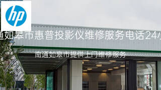 惠普