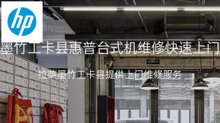 惠普
