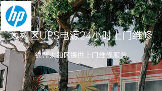 惠普