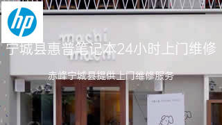 惠普