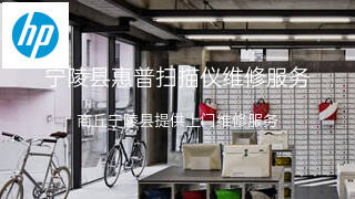 惠普