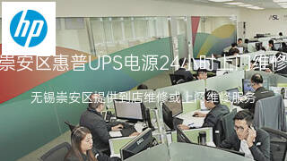 惠普