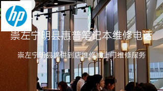 惠普
