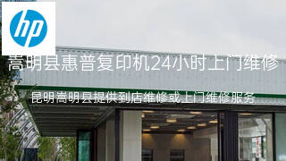 惠普