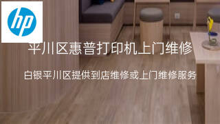 惠普