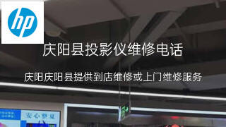 惠普