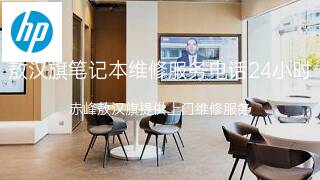 惠普