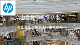 惠普