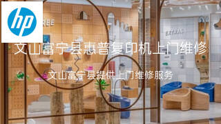 惠普