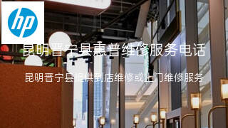惠普