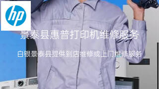 惠普