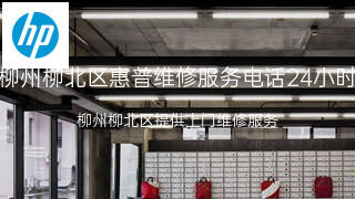 惠普