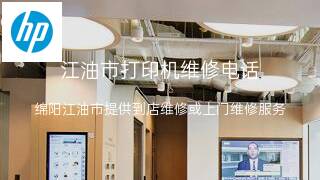 惠普