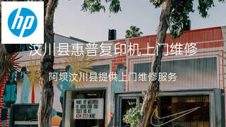 惠普