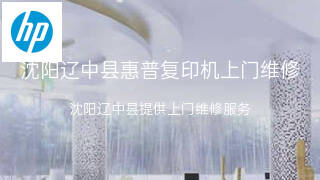 惠普