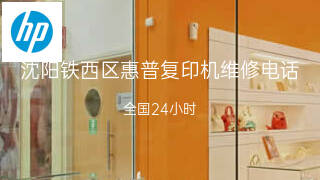 惠普