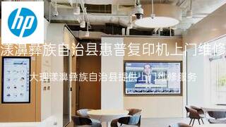 惠普