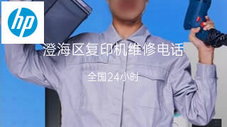 惠普