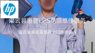 惠普