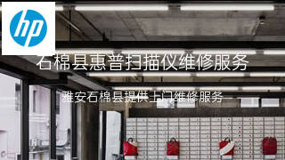 惠普