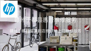 惠普