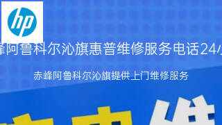 惠普