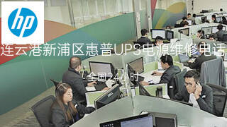 惠普