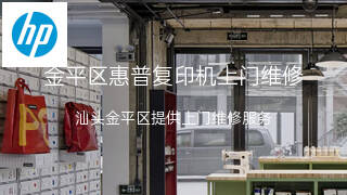 惠普