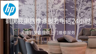 惠普