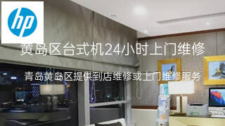 惠普