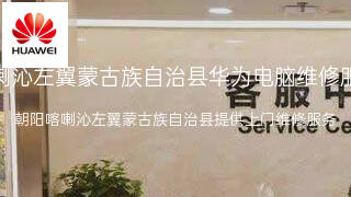 华为