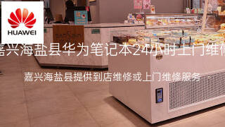 华为