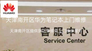 华为