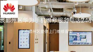 华为