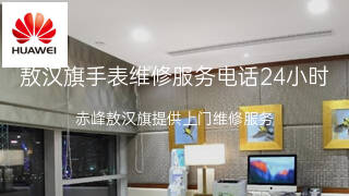 华为