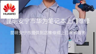 华为