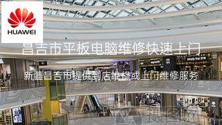 华为