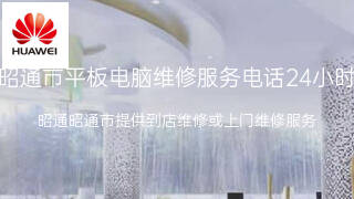 华为