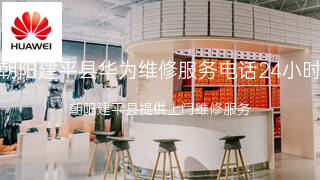 华为
