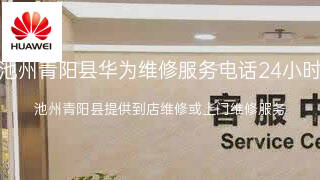 华为
