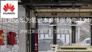 华为