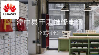 华为