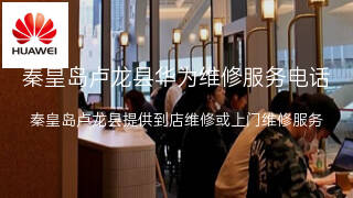 华为