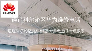 华为