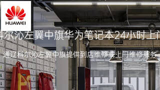 华为