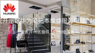 华为