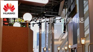 华为