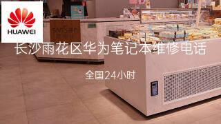 华为