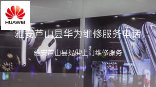华为