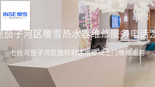 樱雪